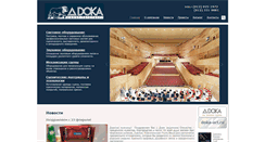 Desktop Screenshot of dokaspb.com